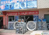 深圳福永,西鄉,西麗負壓排氣扇,負壓抽風機[供應]_風機、排風設備_世界工廠網中國產品信息庫